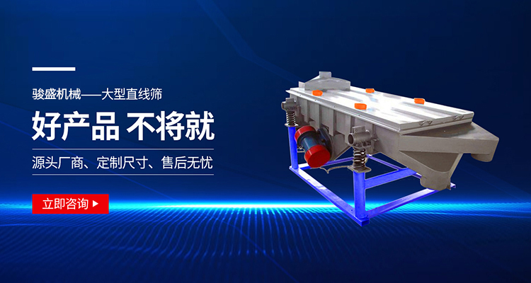 新鄉(xiāng)市駿盛機(jī)械設(shè)備有限公司 新鄉(xiāng)市駿盛機(jī)械設(shè)備有限公司